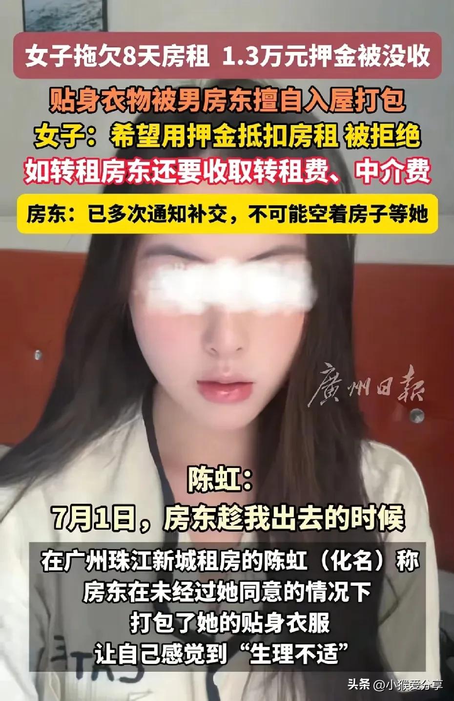 “事实真如他所说吗？”女子拖欠8天房租，被房东没收1.3万元押金，并亲自为她打包