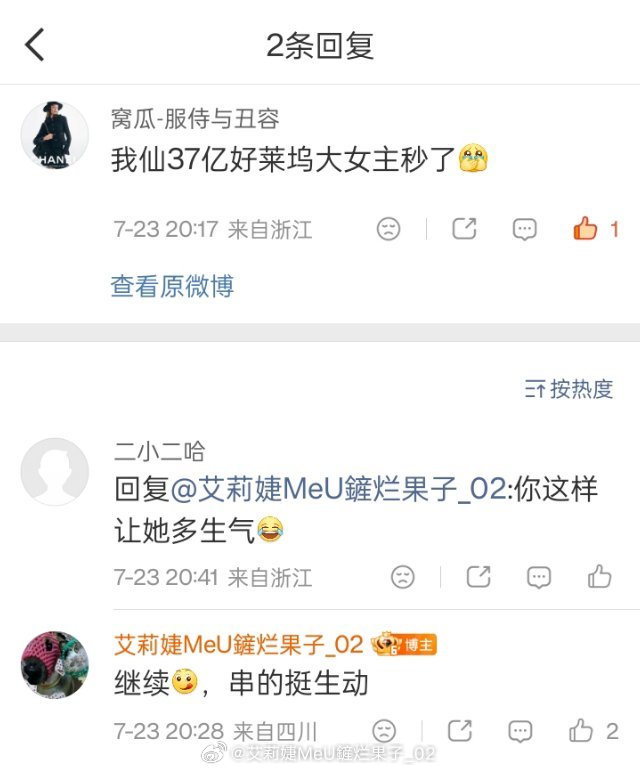 他沒看出來我在說什麼嗎他要不要看我另一條圍脖發的啥 