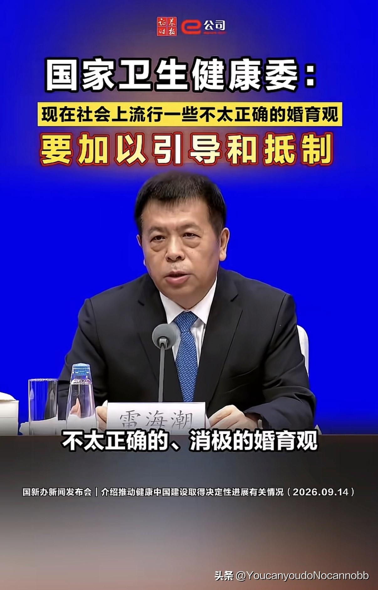 国家卫健委开始统筹生育相关事务了，当下选择不婚、不育的年轻人越来越多，现实情况是