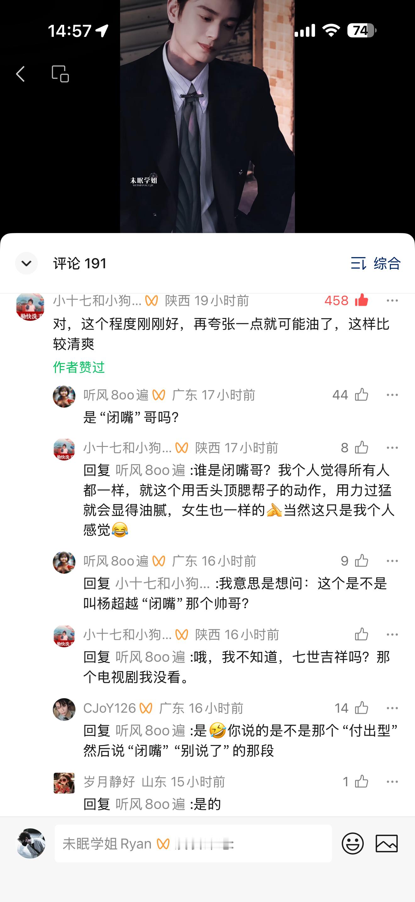 “闭嘴哥”我笑喷了[哆啦A梦害怕] ​​​