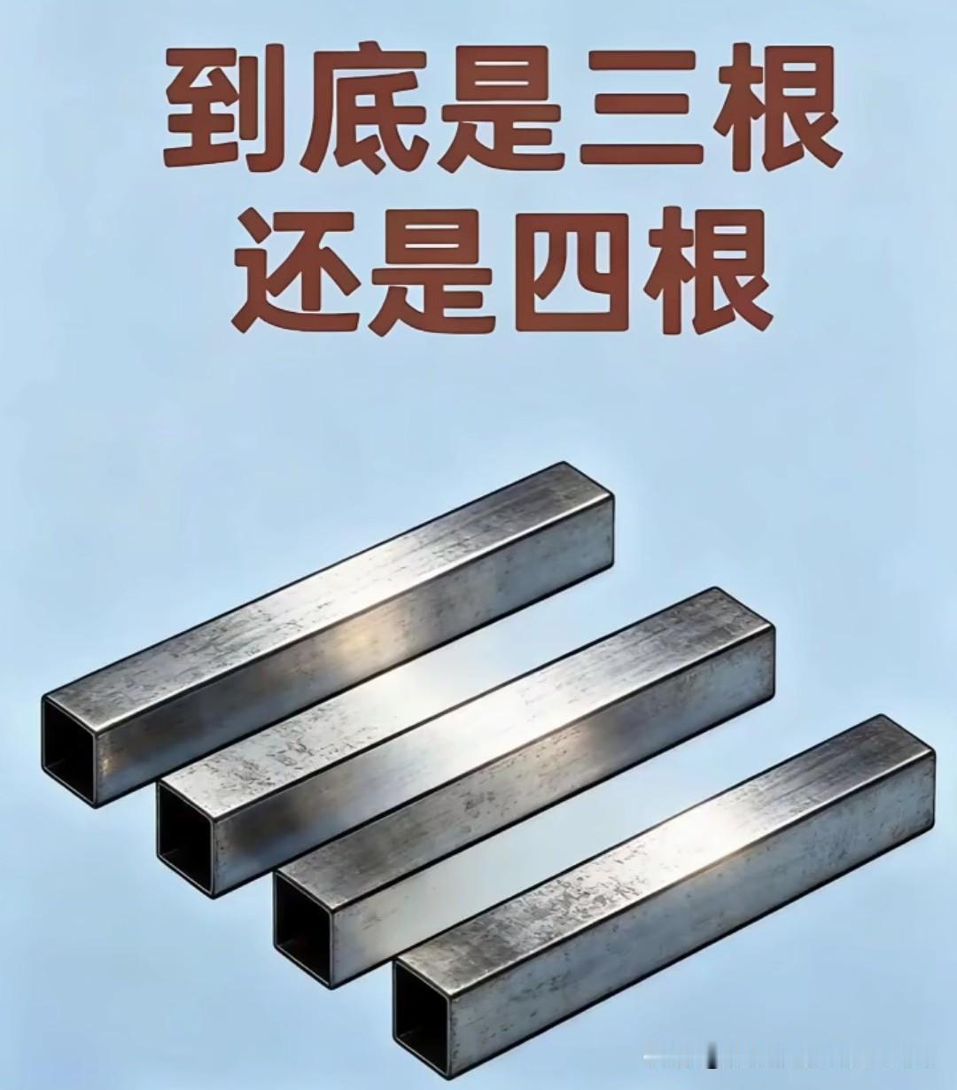 看得着的“不三不四”
 
盯着这张图，我忽然想起了“不三不四”这个词——它原是骂