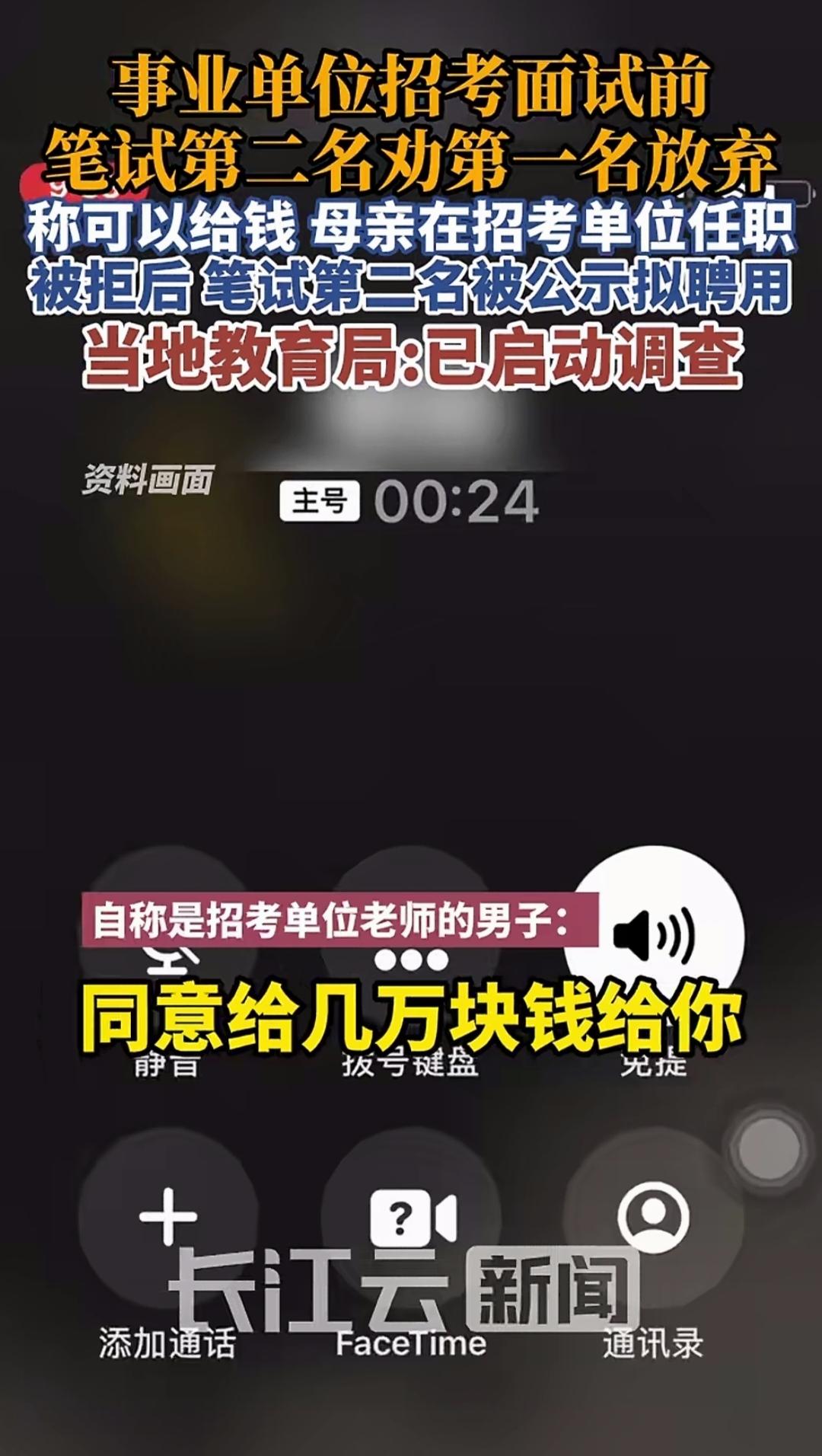广东雷州，一女子参加当地教师事业单位招聘考试，顺利考取岗位笔试第一名的好成绩。不
