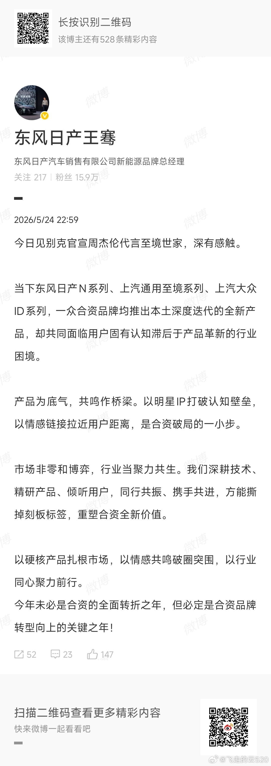 四家合资车企今年历史性联动，因为昨天SGM在广德试车场的发布会，有点破圈了合资车