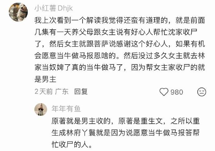 兰香如故细节帖
这个我没看出来：中毒那段是兰香看准了杜翠雀好胜爱富的 拿杯子都会