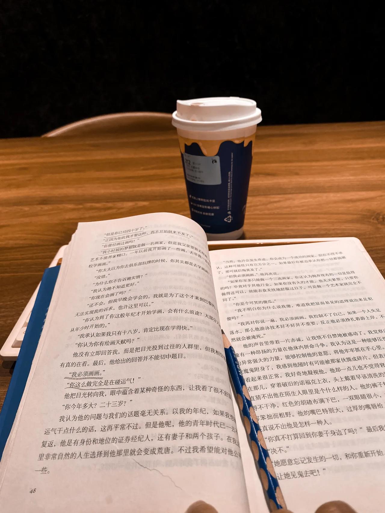 “但是你已经四十岁了。”

以下是一段来自《月亮与六便士》中“我”与查尔斯的对话