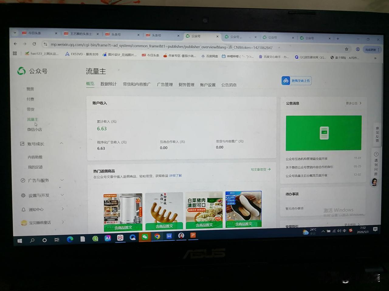退休第543天，早安。

公众号我做了快两个月了，目前粉丝110人，儿童故事一共