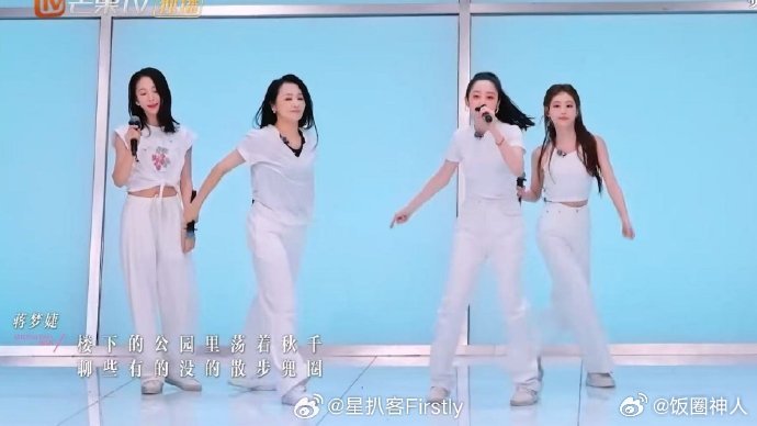 曹颖[超话]一点唱跳配合好默契乘风2025祝绪丹、曹颖、江一燕、蒋梦婕的小考舞台