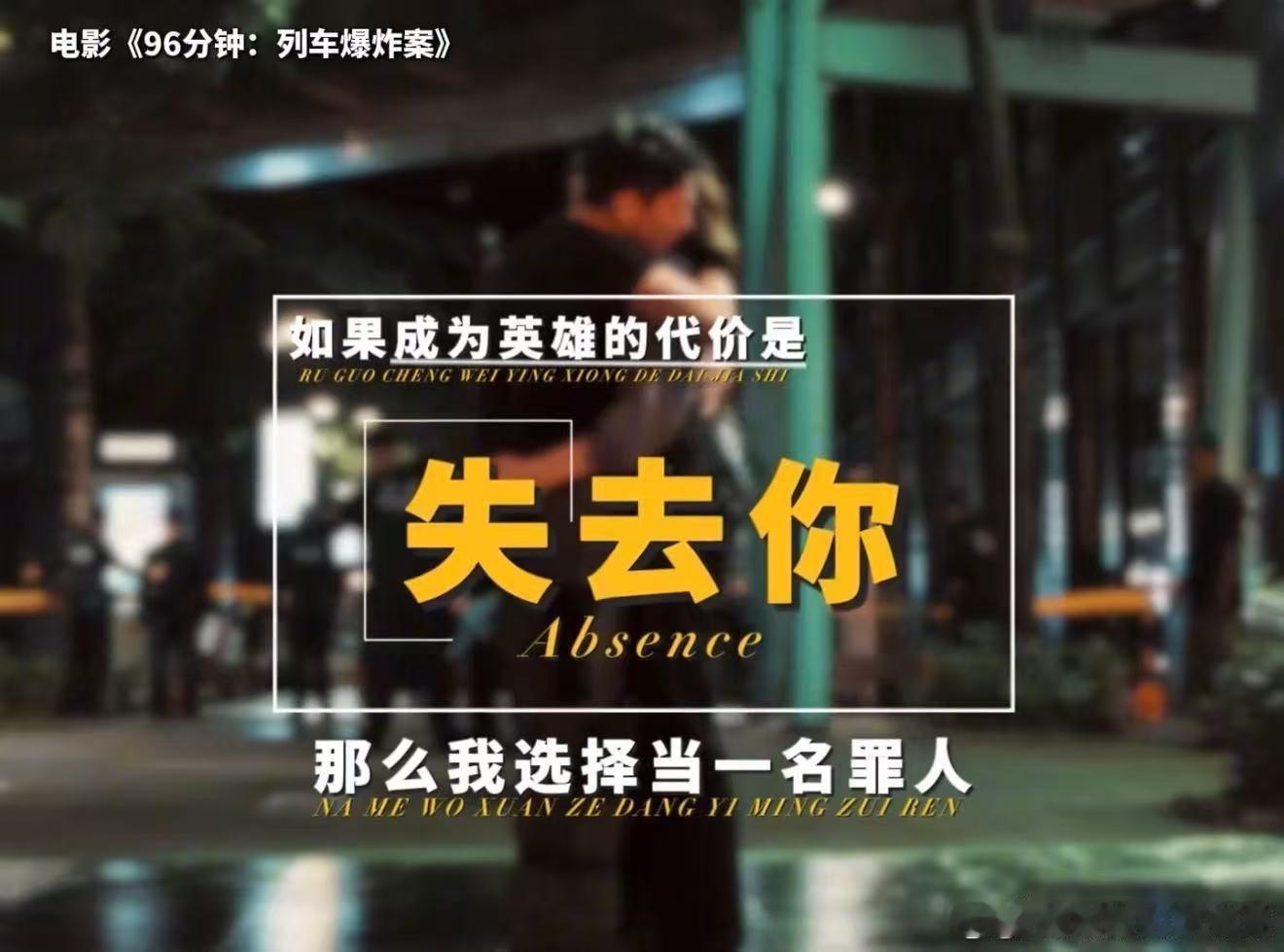 救了少数人的他还算英雄吗 《96分钟：列车爆炸案》把“电车难题”升级成双列车联动