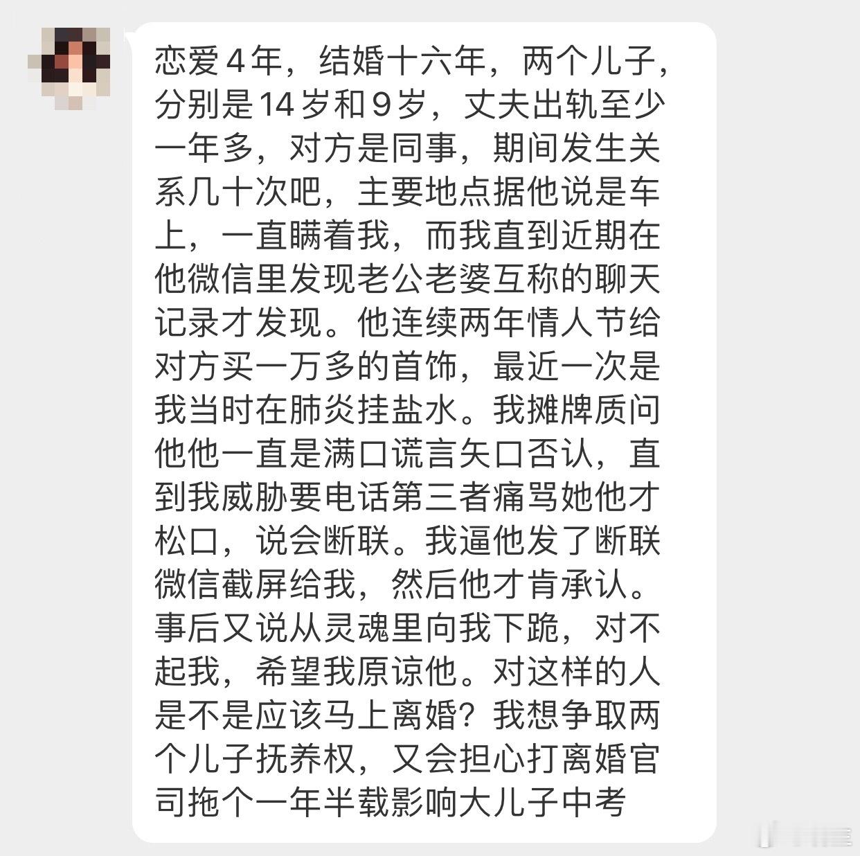 晓生情感问答 为了孩子不受影响，那确实可以过段时间再离婚，有什么影响？本质还是你