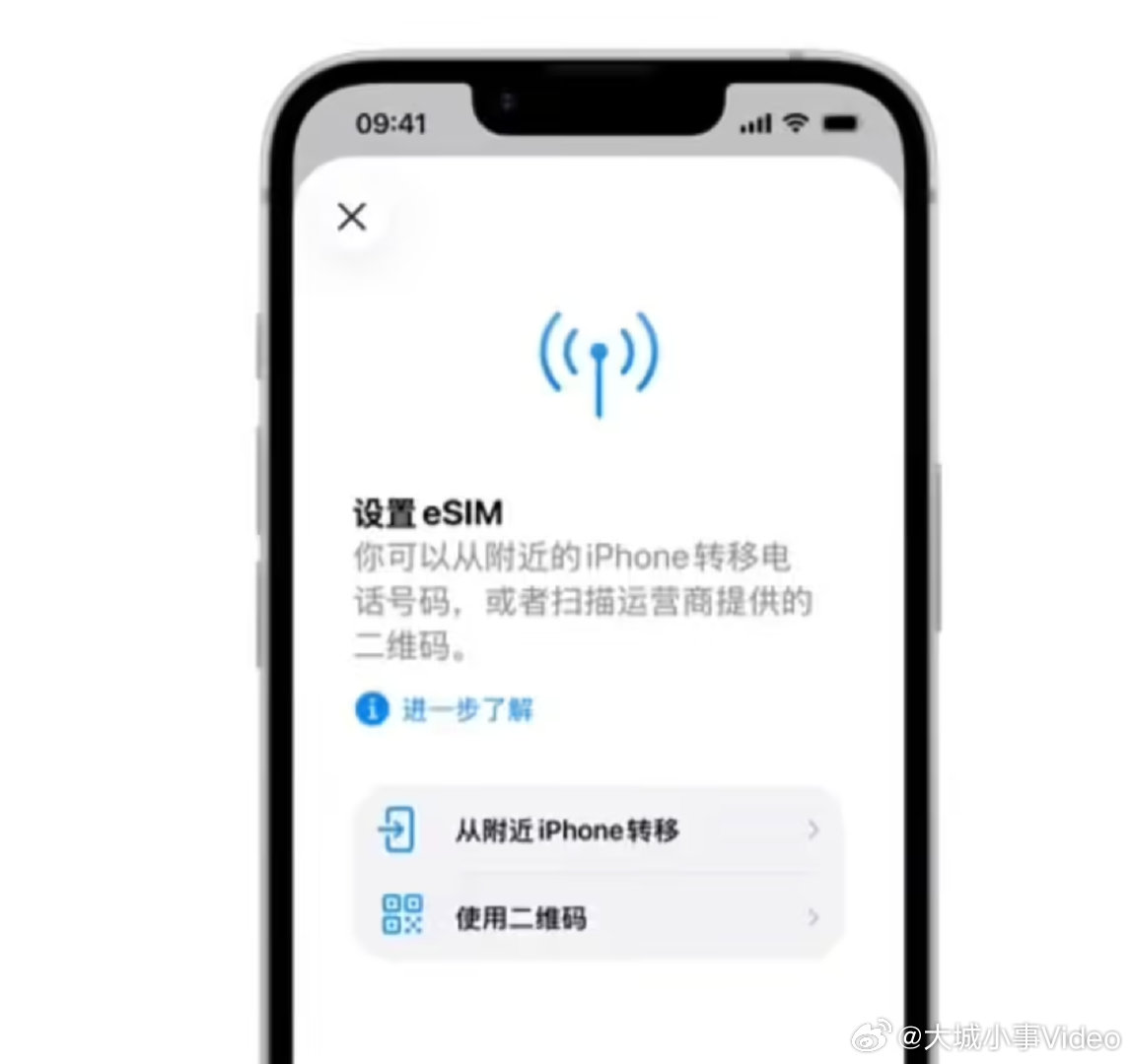 【曝iPhone将支持eSIM快速转移】eSIM快速转移功能 3月4日，据爱范儿