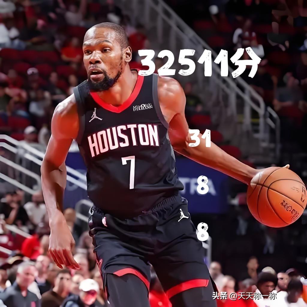 32511分！杜兰特常规赛总得分跨越32500大关，距历史第四科比（33643）