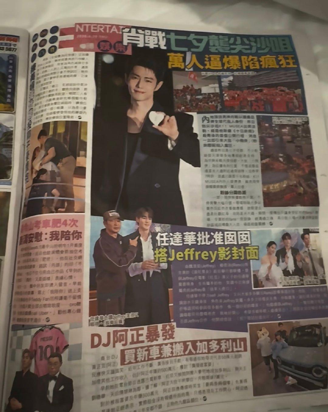 香港报纸和TVB新闻都报道了肖战香港TVB新闻报道了肖战啊啊啊啊啊啊香港报纸和T