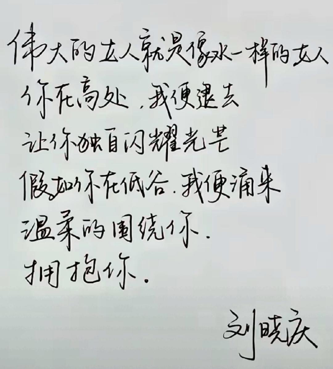 哇哦，没想到刘晓庆不仅玉颜如练，身姿绰约；不止演技纯熟、衣着时尚，硬笔与软笔书法