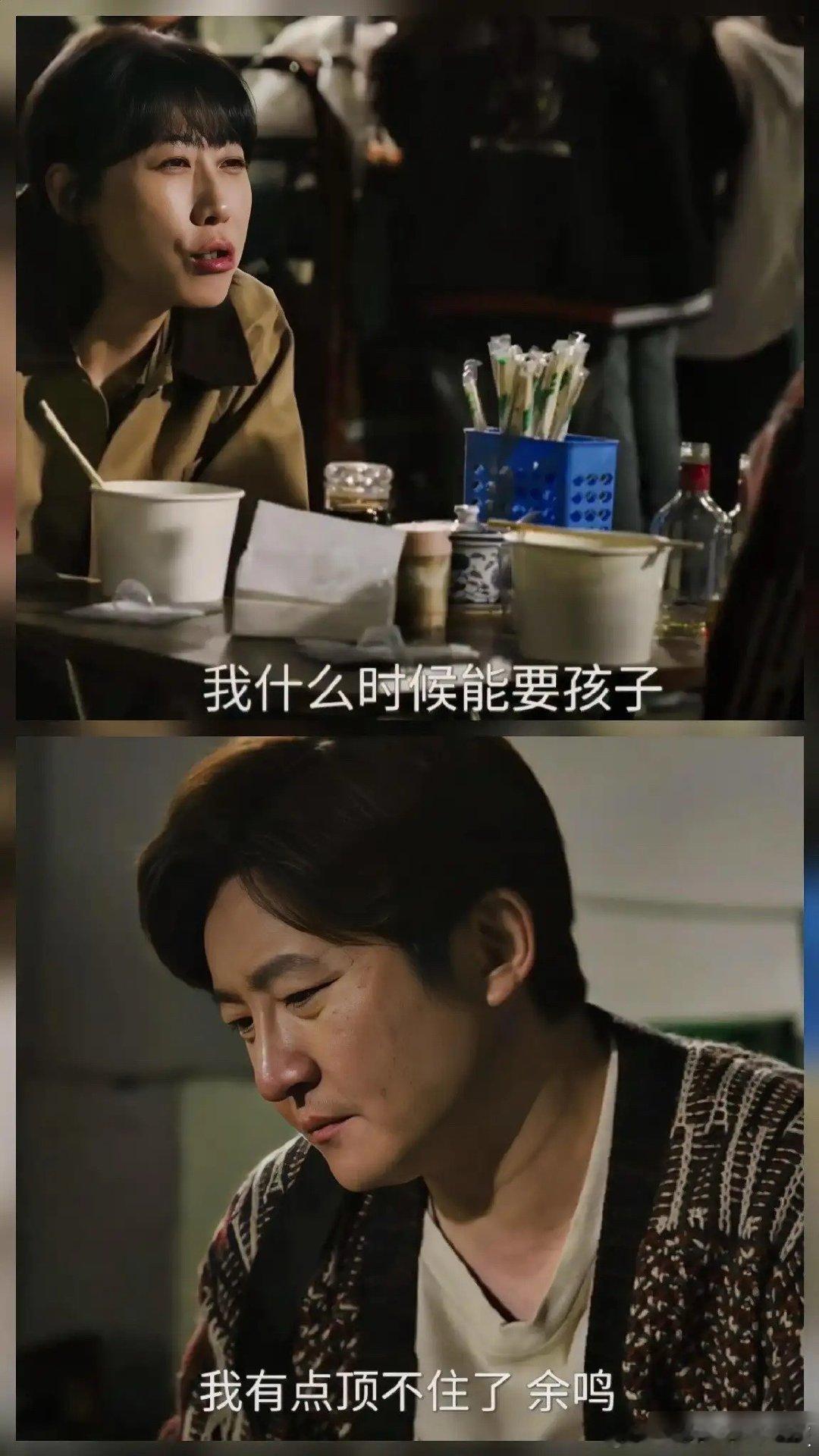 《迷墙》36岁的文一彤想生个属于自己的孩子，可她不能，不是她身体有问题也不是老公