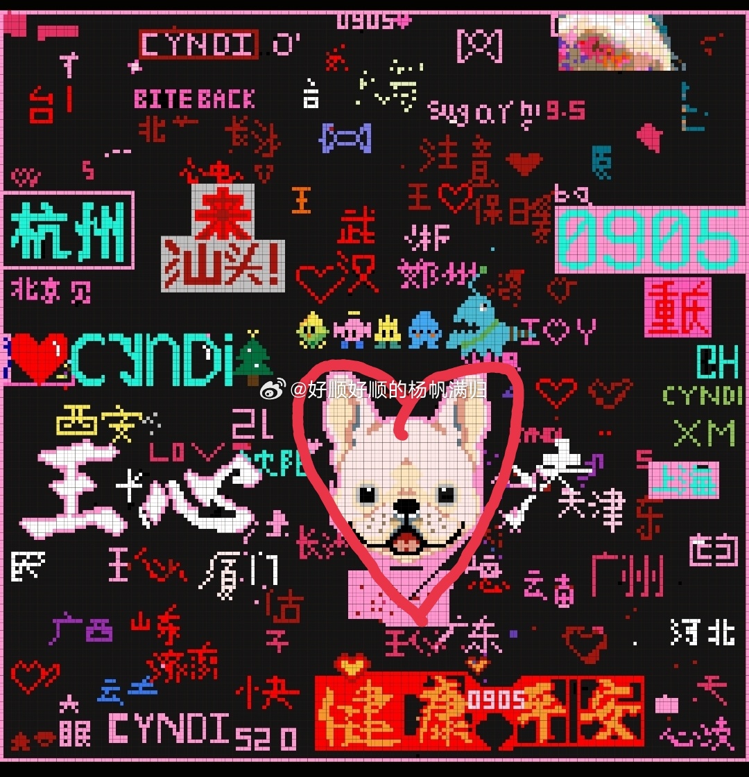 王心凌[超话]  给王心凌的年终告白   我想在王姐的鲁布托这，圈一个粉色的❤️