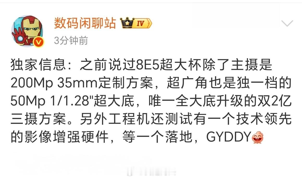 明年最强超大杯，索尼IMX09E主摄，35mm焦段，猜测应该通过潜望结构实现，长