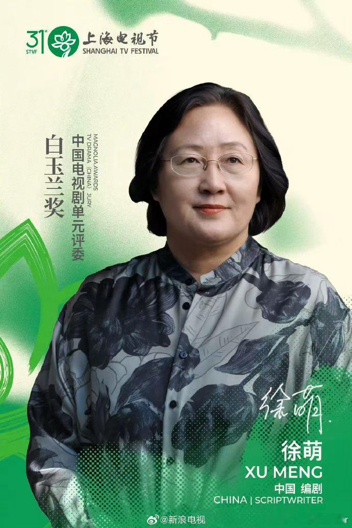 从白玉兰评委画像预测视帝视后 评委名单一出来，基本就知道这届的口味了。张永新、刘