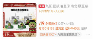 【，客服回应：上线首日即售罄 工厂正在赶工】 11月13日，大皖新闻记者在网购平