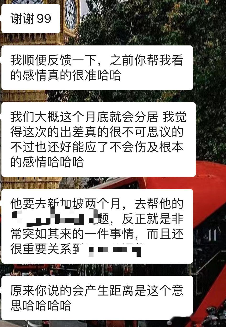 #魔法仪式及占卜[超话]# 之前看牌的时候发现会有分居的可能 当时还没有任何迹象