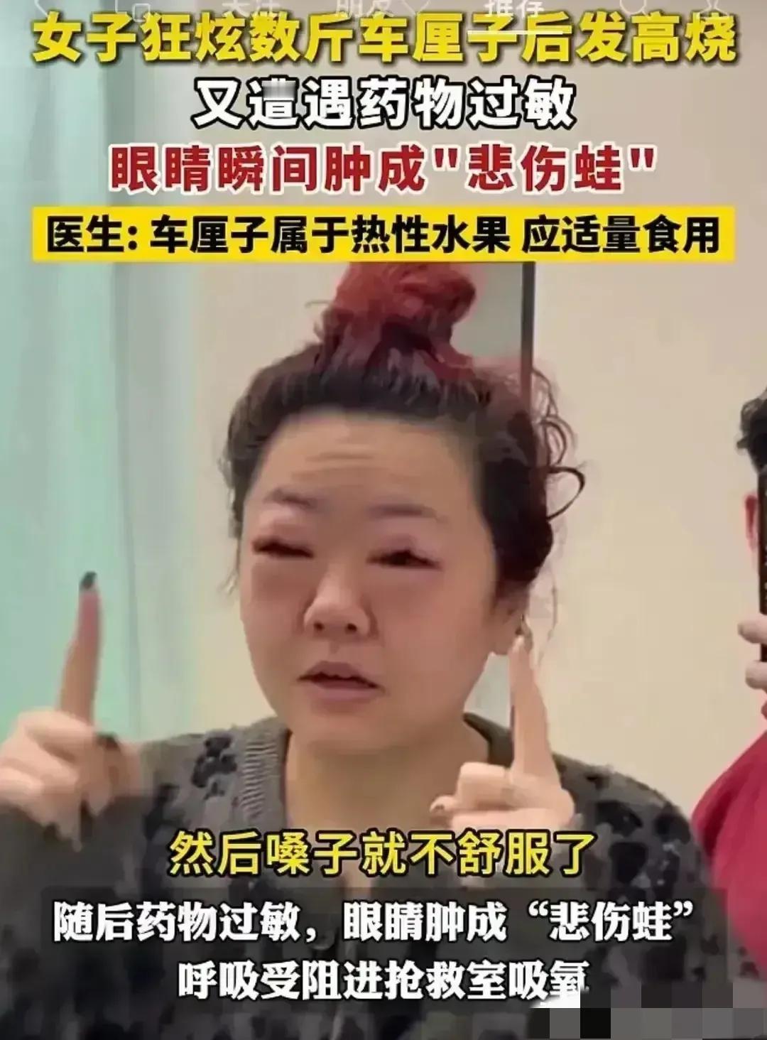 “车厘子中毒”事件已被辟谣！央视说是药物过敏。医生也说，这个东西吃多了会导致上火