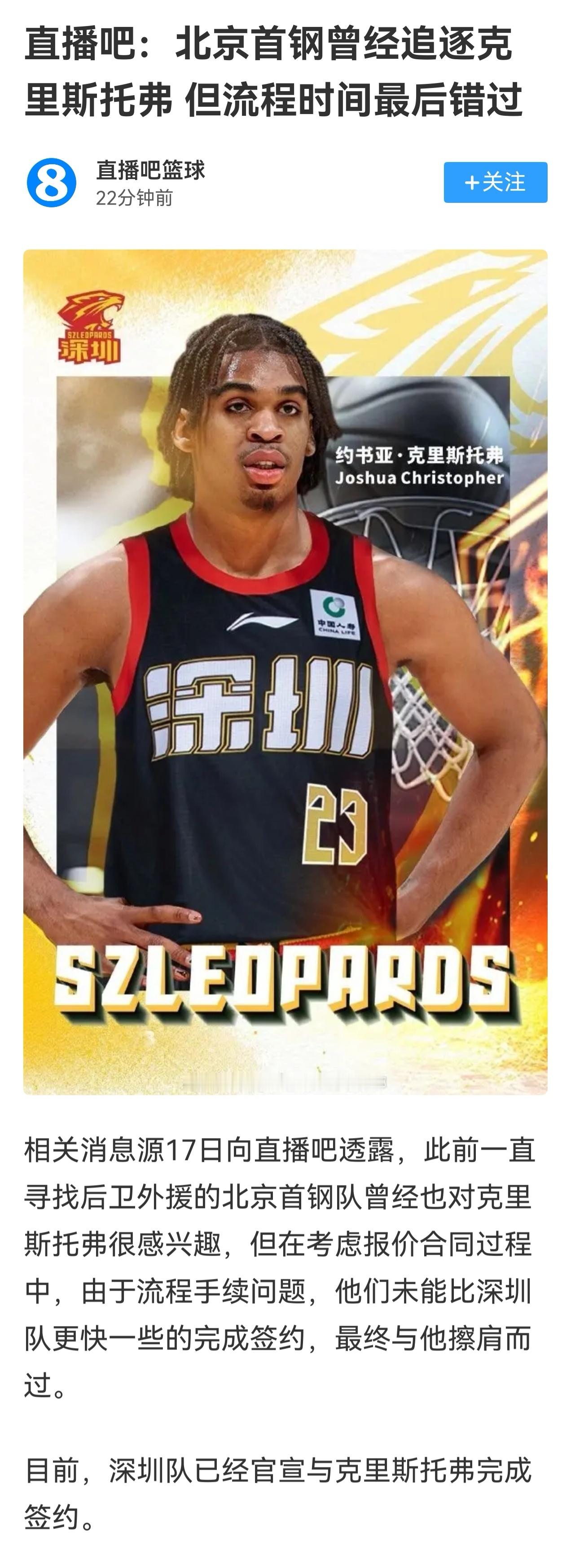 签外援就是这样，手慢无。外援有时候他不管那么多的。给深圳速度点赞CBA