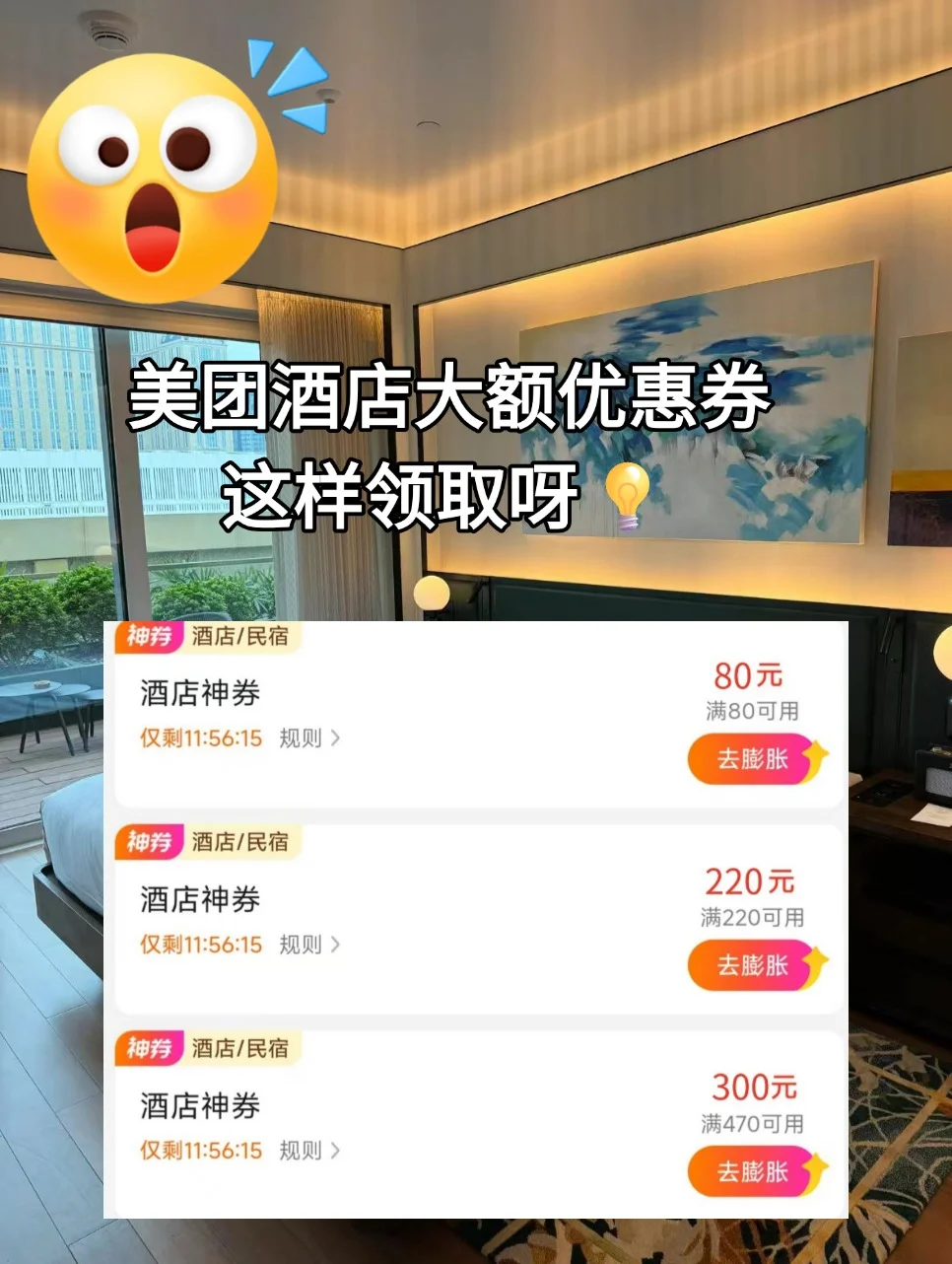 暑假订酒店省麻了✨优惠券领完直接半价冲