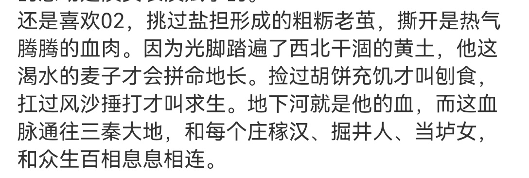 D君的花开观察日记“是热气腾腾的血肉，是真真实实的活人” 丁禹兮赵凌 花开锦绣