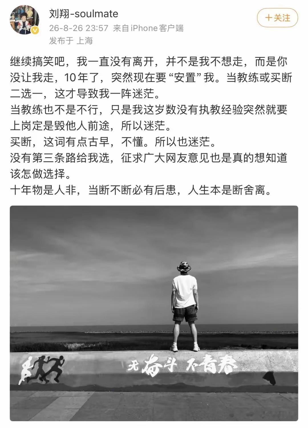 我觉得刘翔不应该拿自己职业安排的事情来公开说事！毕竟他是个公众人物，国家没有亏待