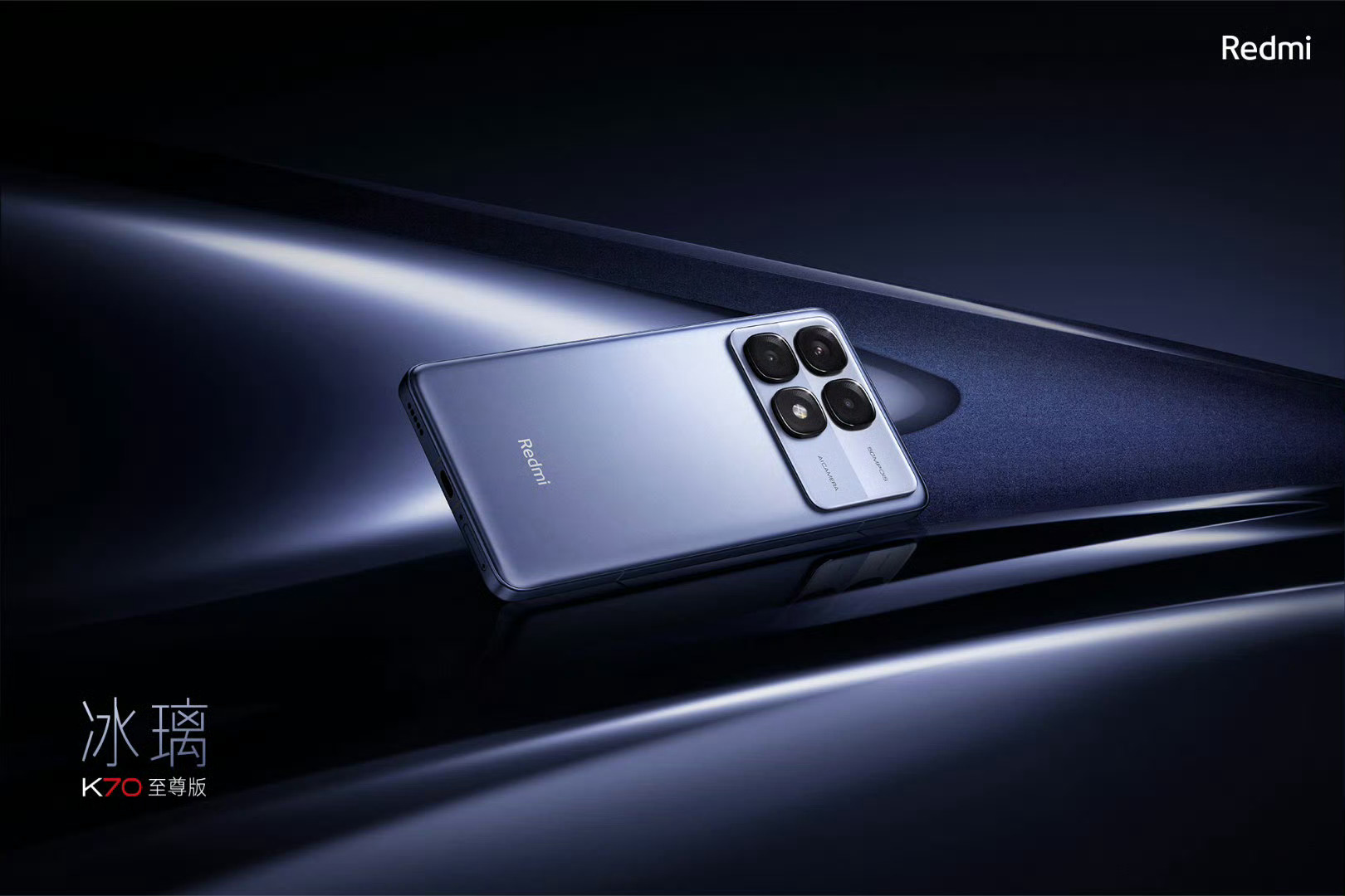 有一说一，这次 Redmi K70 至尊版外观还挺有看头的[允悲] 你们觉得呢？
