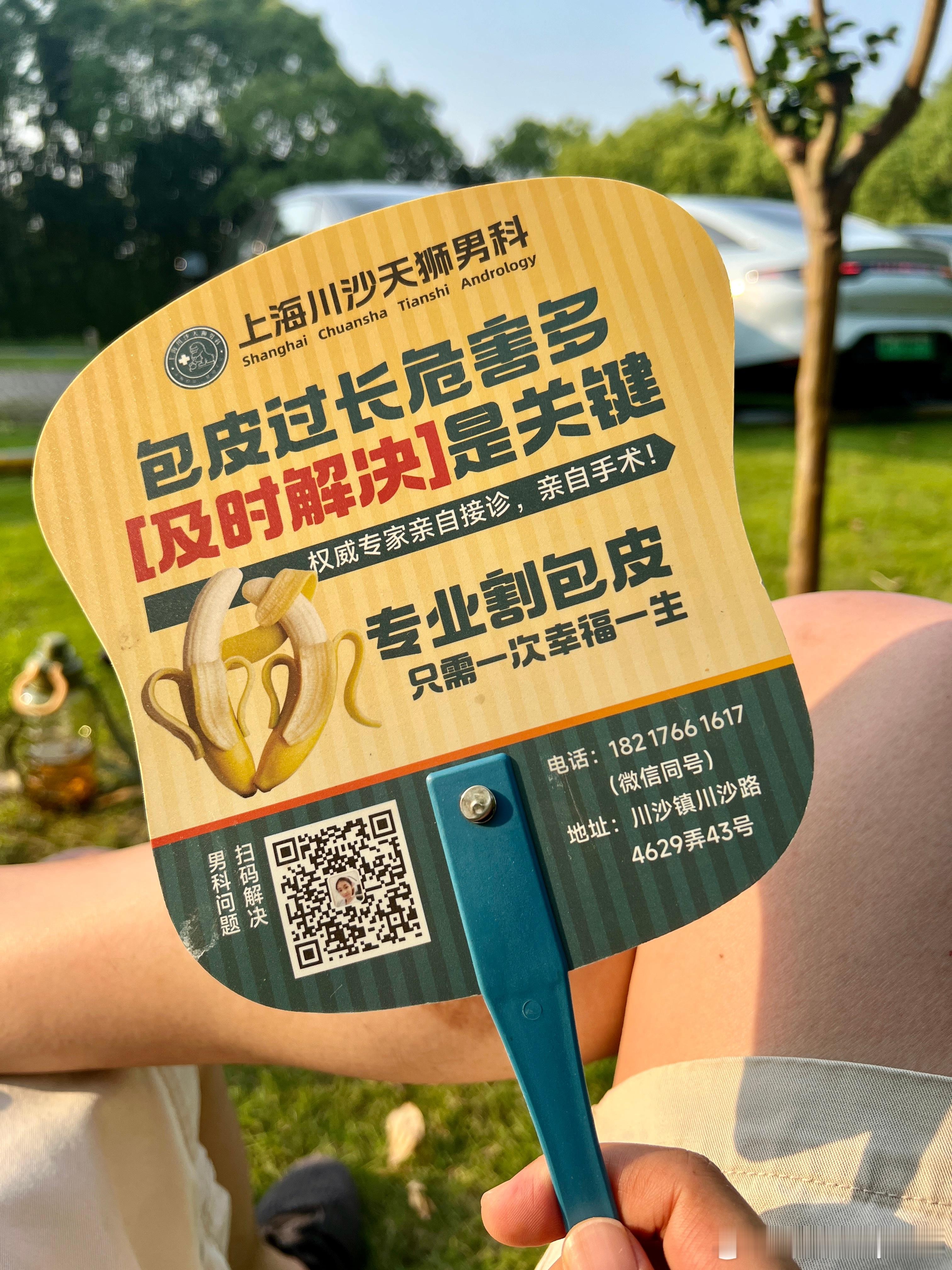 今天干活小伙给我拿了把扇子，怎么看怎么不太对劲呢… ​​​