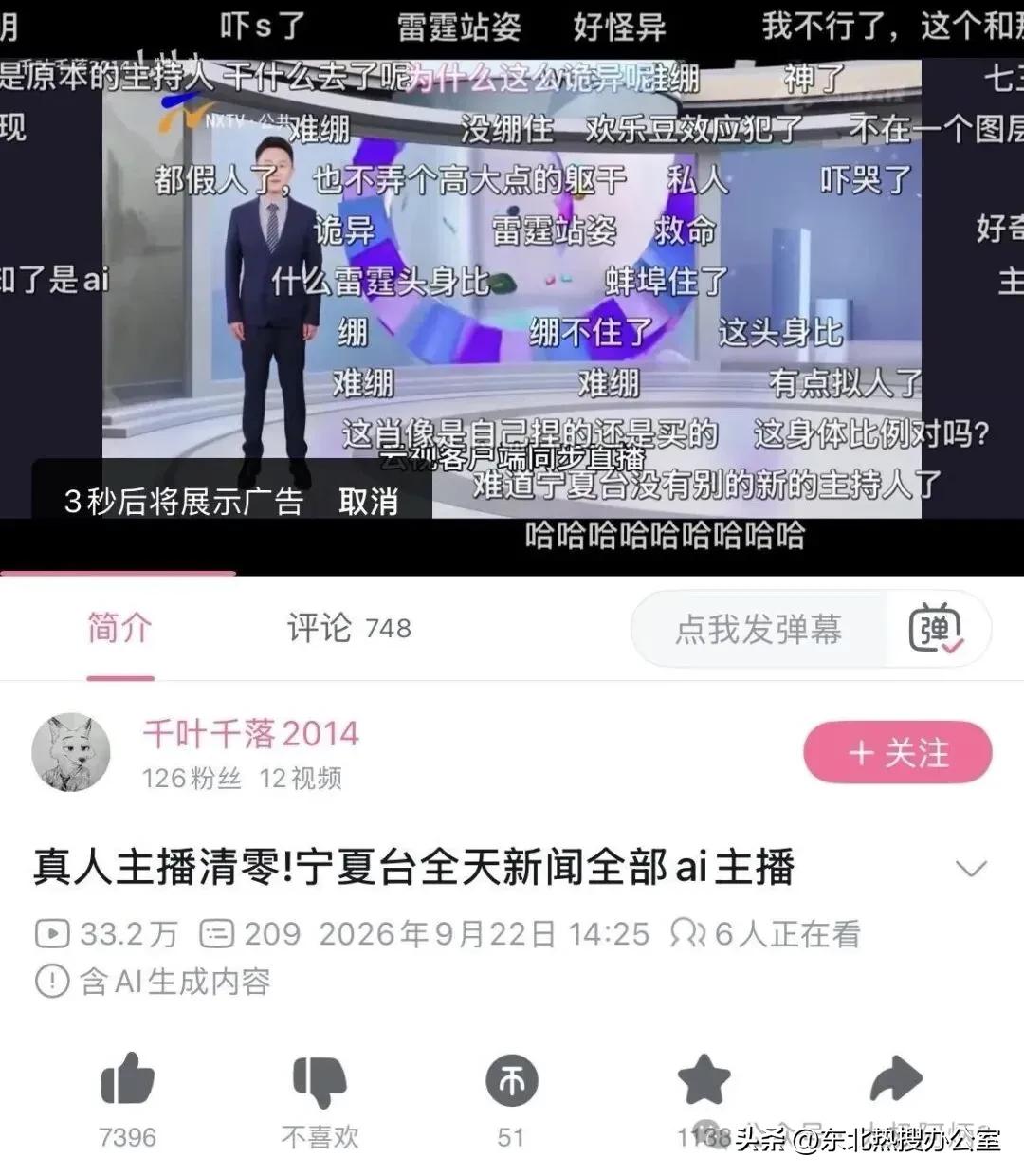 我相信马斯克说的，
人类正在限制人工智能的发展，
否则毁灭人类的，
不是俄乌，不