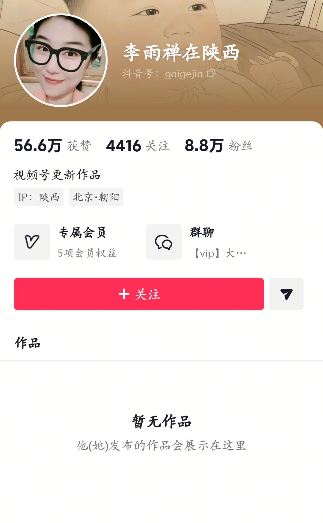 6月29号陕西警方一纸通告自媒体举报类博主李雨禅因寻衅滋事被行政拘留，随后其各平
