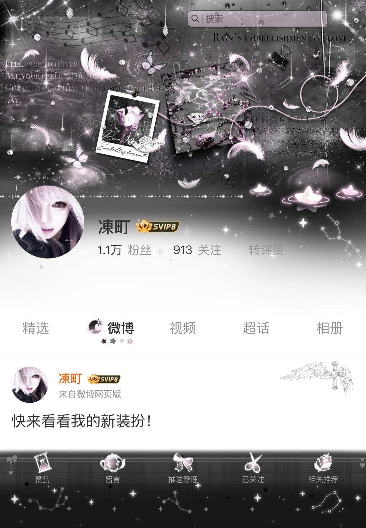 黑粉。  专栏 · 瓜瓜大王的哦哦特得