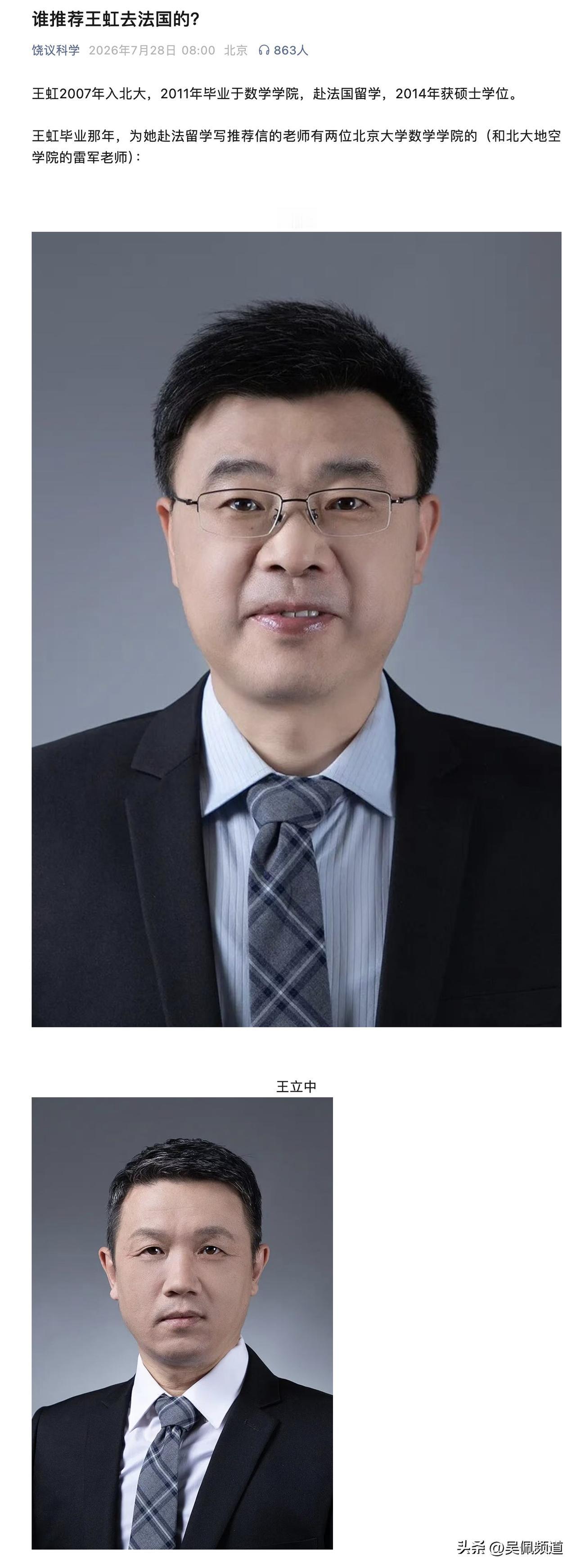 这些话题又上热搜了，别在被营销号带偏了。
事实是，三封推荐信除了，来自北大地球与