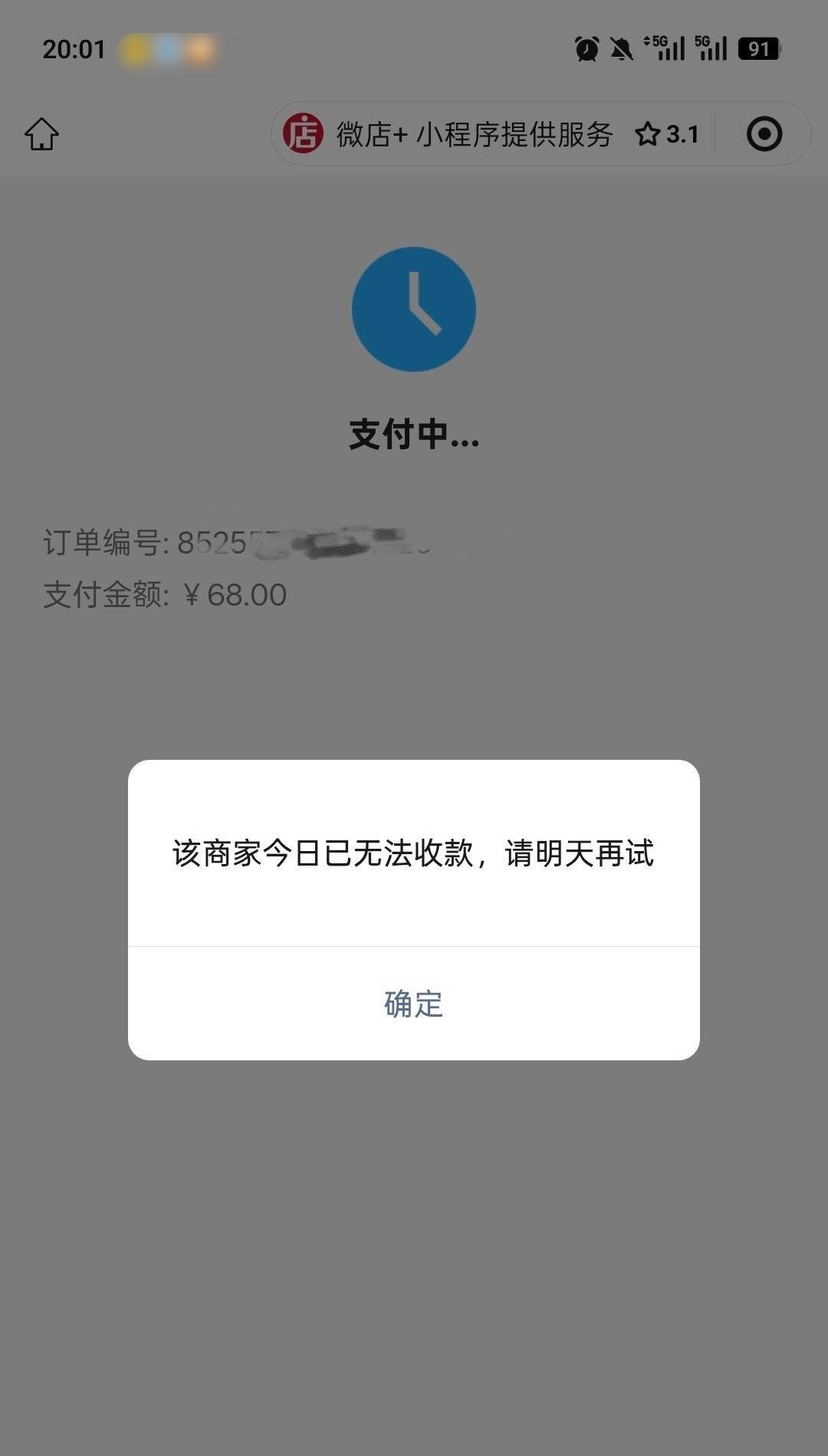 铲毛一分钟的时候
