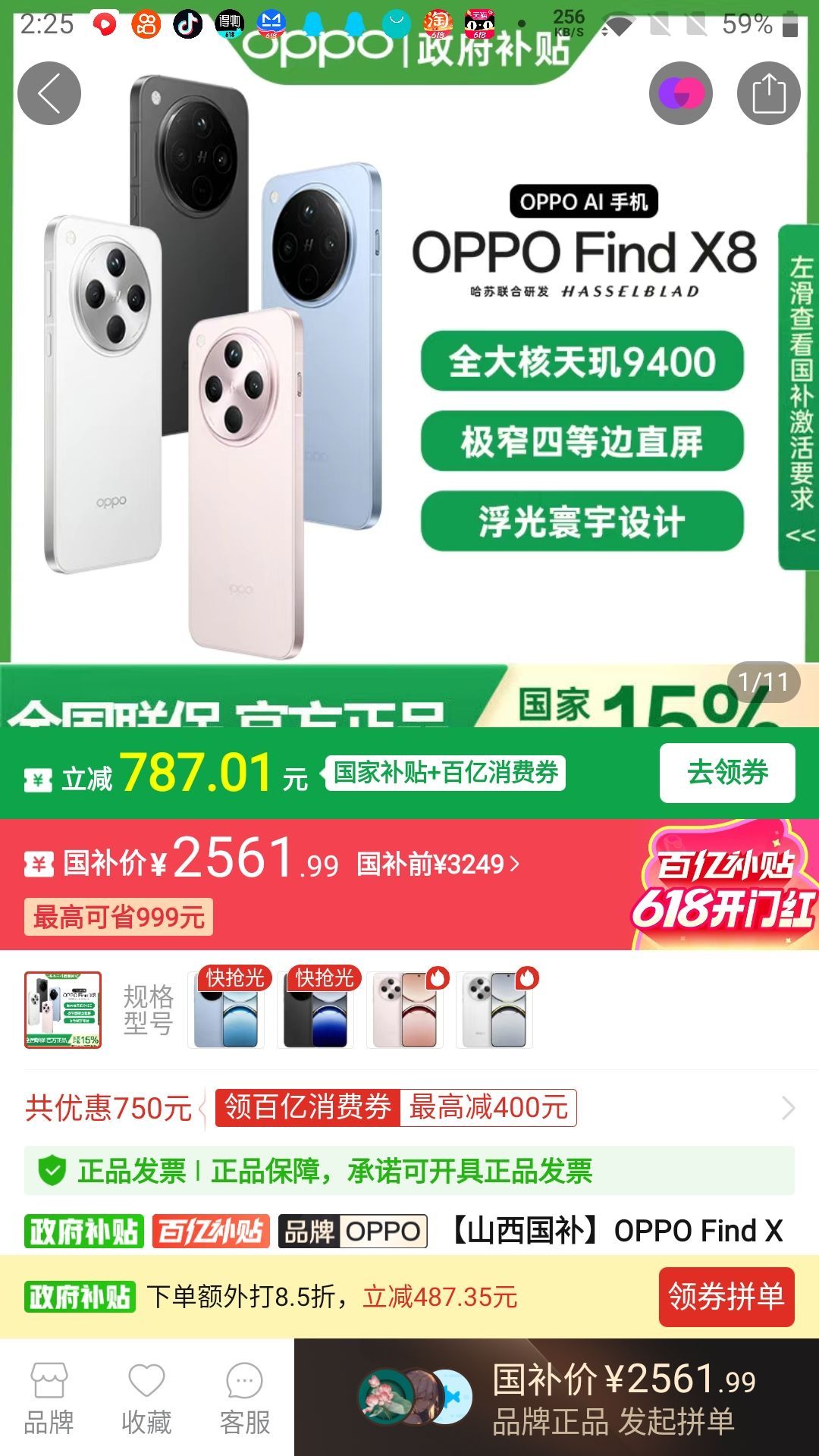 怀疑618被资本做局了，各家算到最后发现还是PDD最香。拼多多最近搞了千亿扶持政