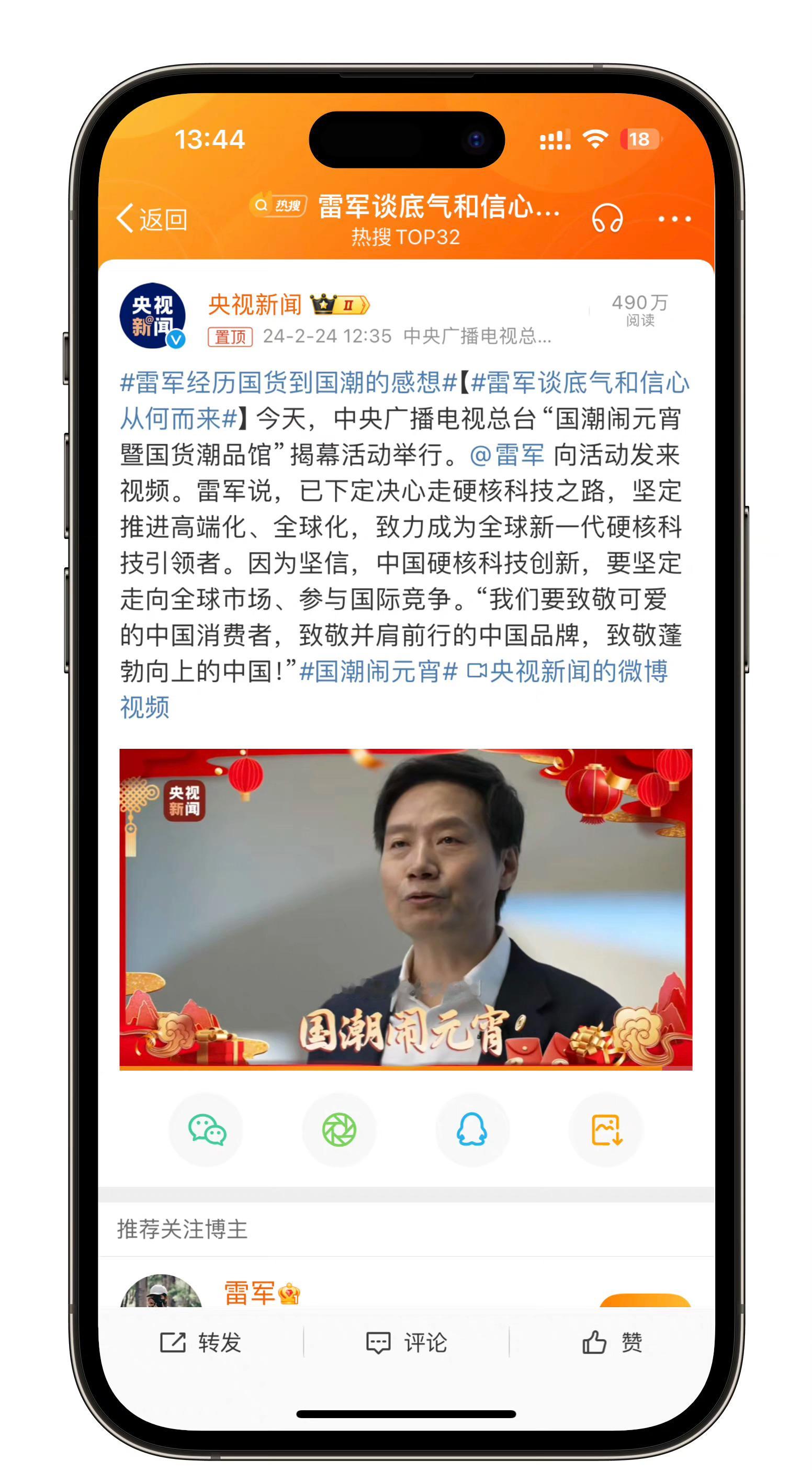 #雷军谈底气和信心从何而来#央视采访来了，小米这一年确实很忙活，澎湃os，小米手