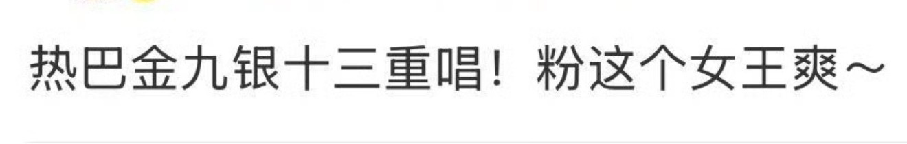 迪丽热巴杂志封面银十封面来了 