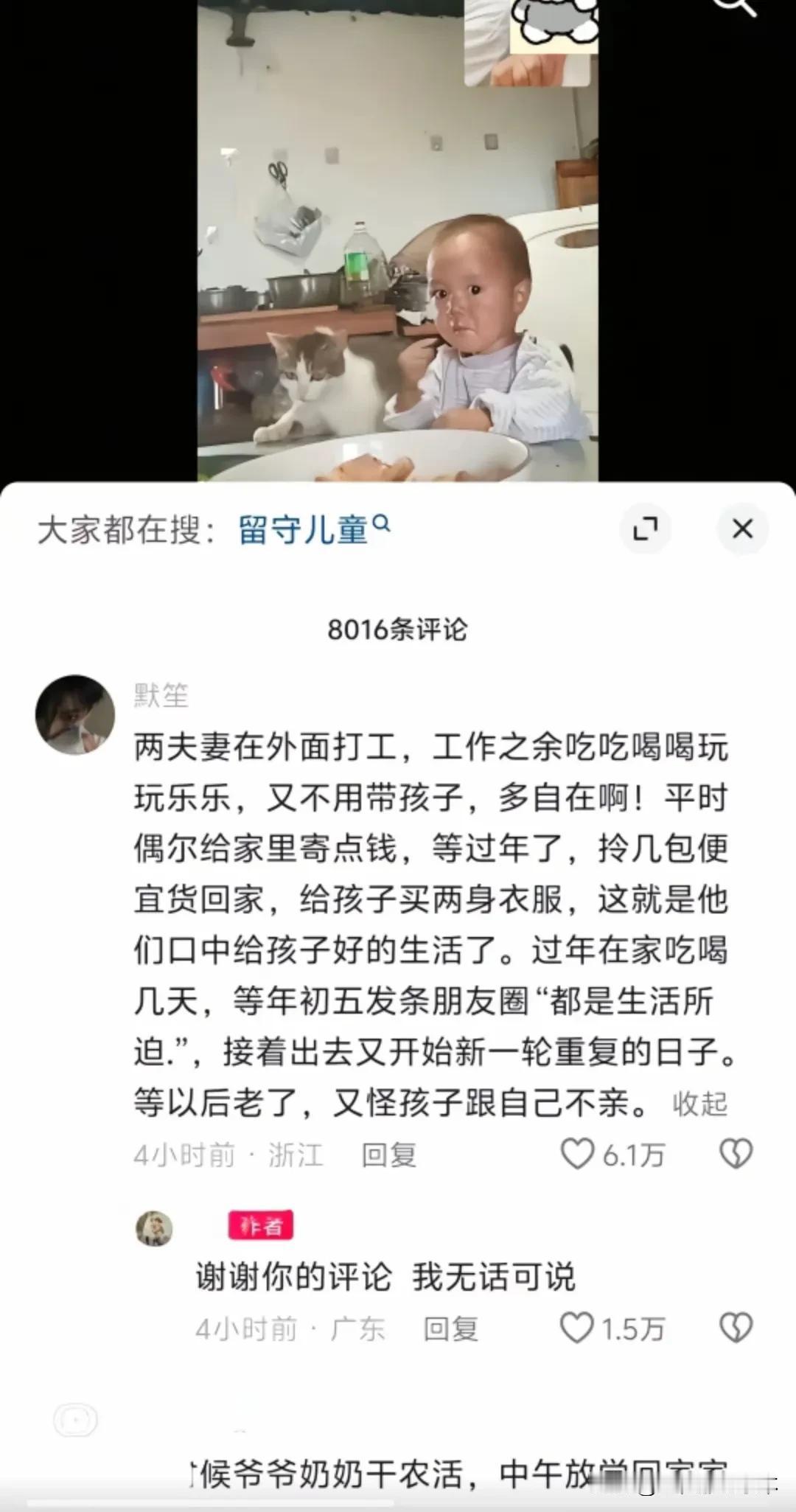 有多少留守儿童是这样长大的，两个人在城里吃的油光水润的，把孩子丢给爷爷奶奶带，还