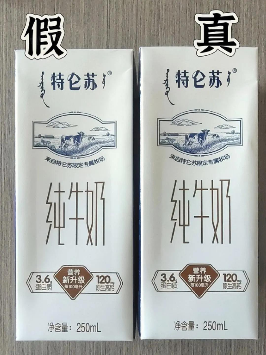 如果你能找到两张图片中的不同，就算你的牛，今天晚上我请你喝牛奶、执牛耳。
