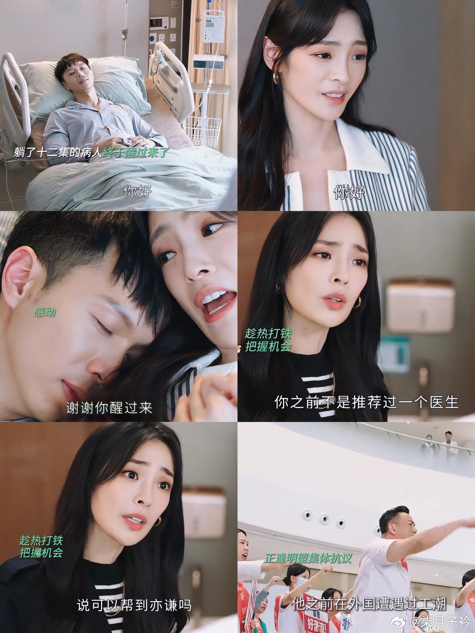 《巨塔之后》这剧情简直绝了！有个男人，活生生躺了十二集，好不容易苏醒，结果被老四