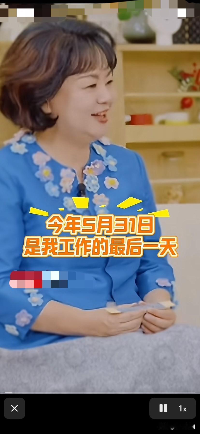 鞠萍姐姐今天退休了，整整60岁了！
到了退休年龄了！
从18岁开始主持中央电视台