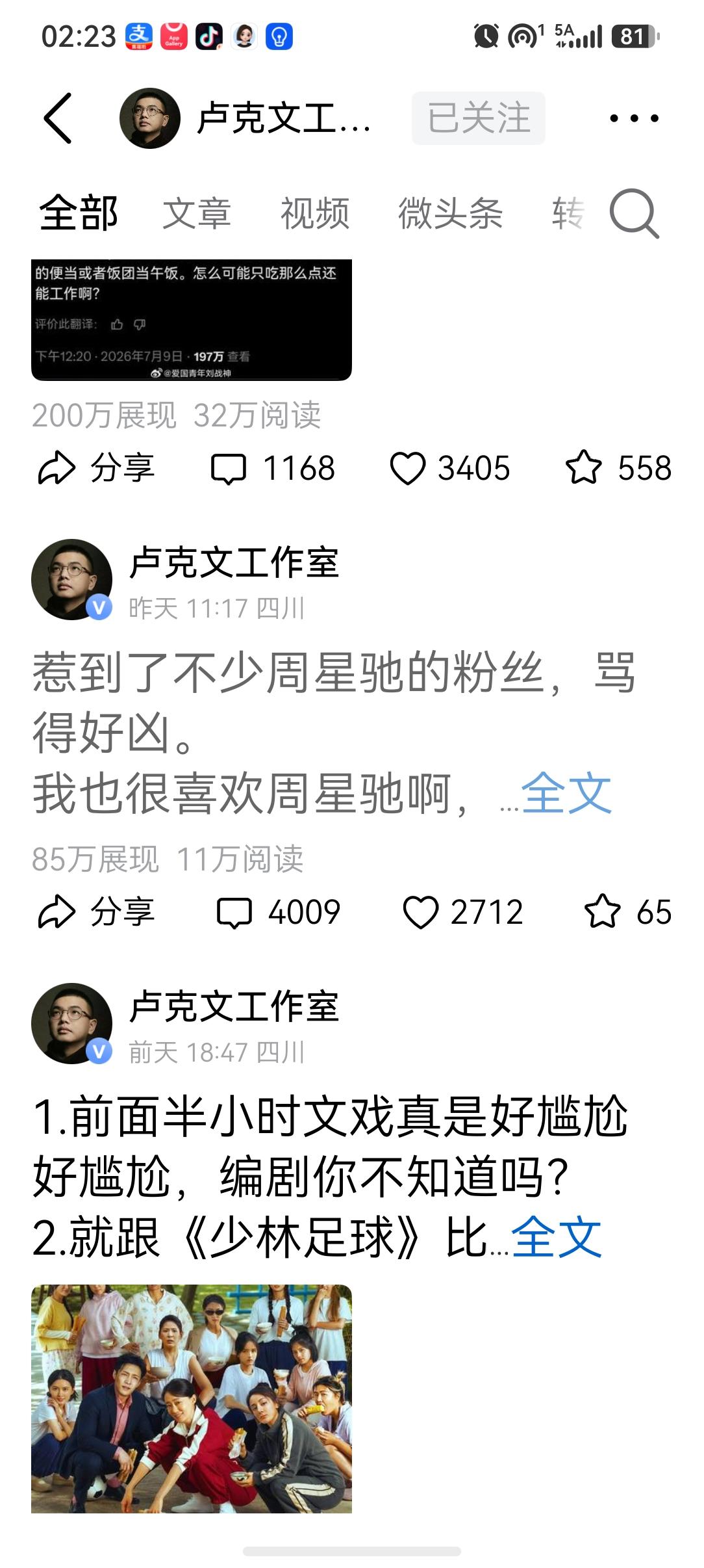 为什么现在老牌导演拍出来的电影总是会遭人诟病，连大V卢克文都参与进来，然后这两年