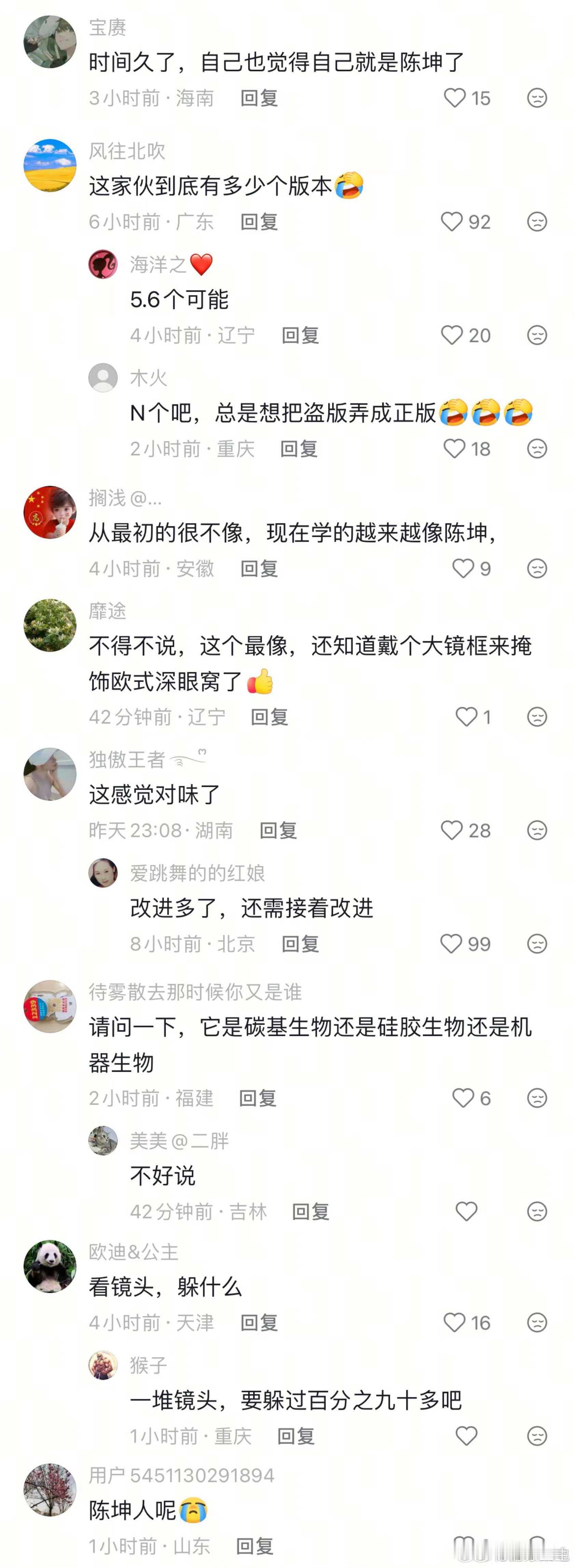 陈坤 我还活着呢太招笑了 本人好命苦的感觉 