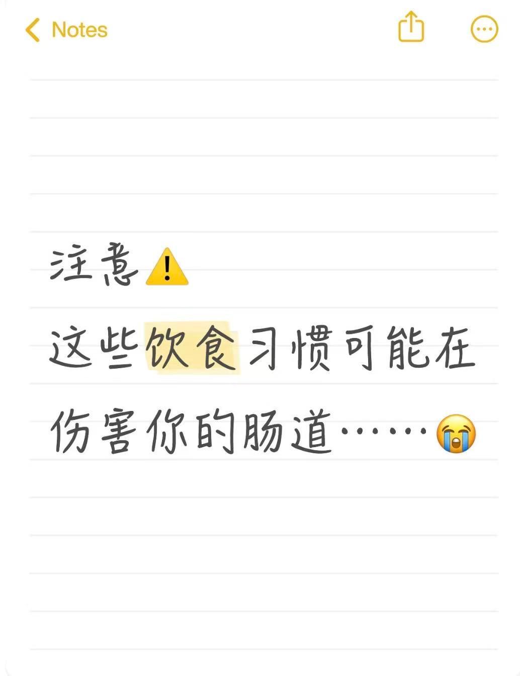 注意！这些饮食习惯正在伤害你的肠道……
 
【总吃高脂重口？】汉堡、炸鸡、烧烤吃