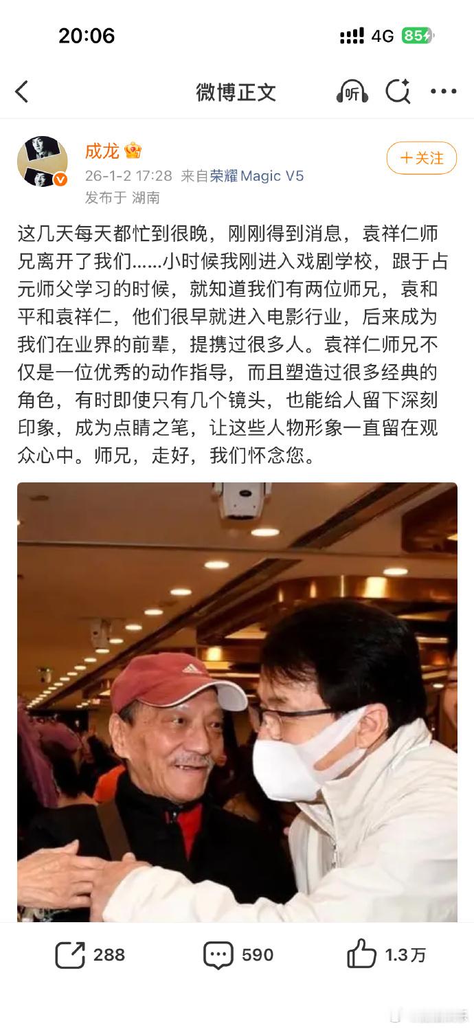 成龙3年送别15位好友成龙除了工作就是在告别成龙3年送别十多位好友三年送别十几位