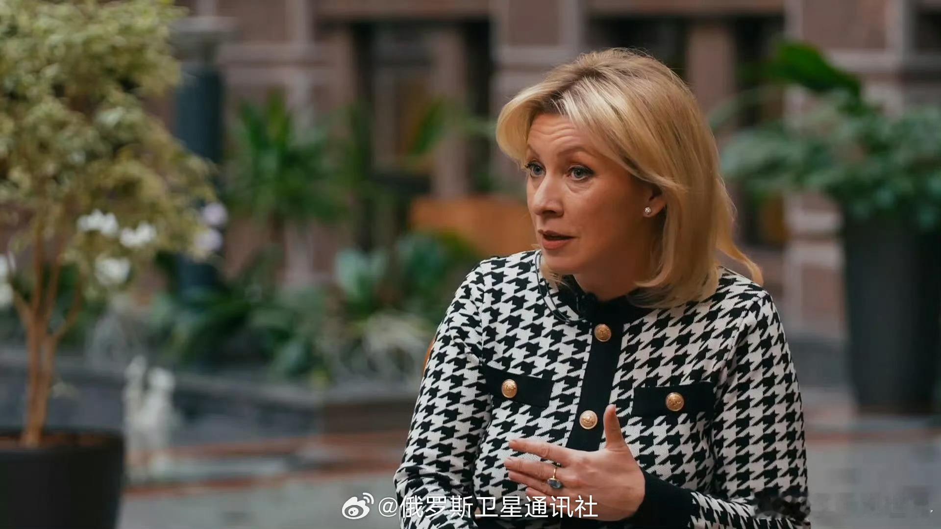 🎤扎哈罗娃回应默茨：没有苏联的胜利，就不会有“欧洲日”德国总理默茨 此前威胁要