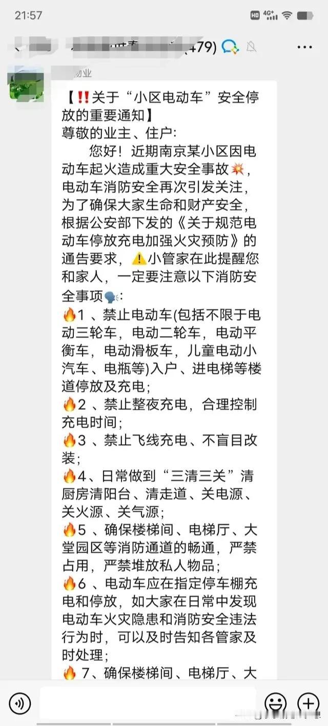 我天天都把自己的电动车推上楼，我知道这样不对，但是不推上楼又能放哪里？楼下的停车