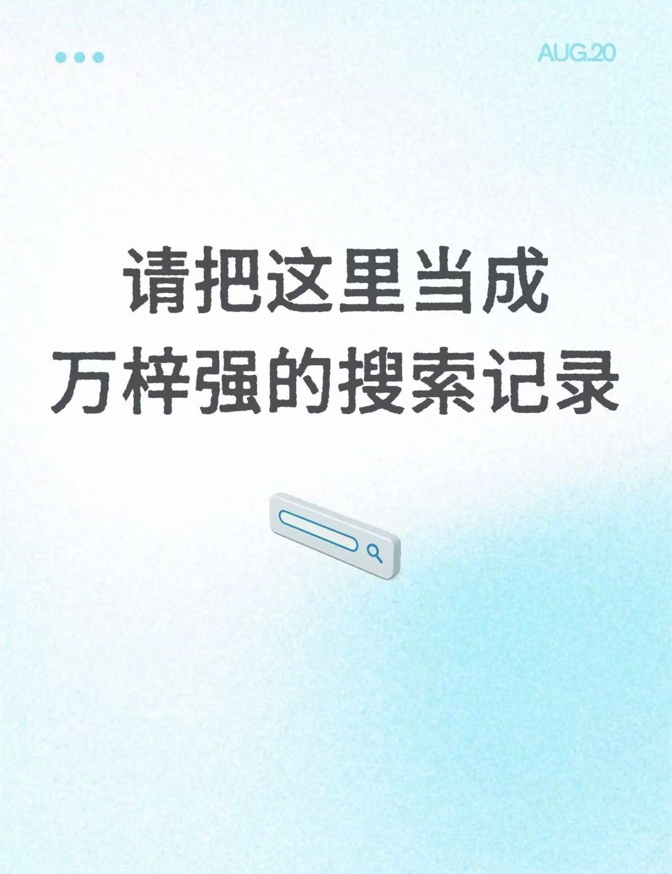 如果空枪里万梓强的手机有搜索记录，会是：①香港菠萝油从夯到拉排名②怎么穿不像服务