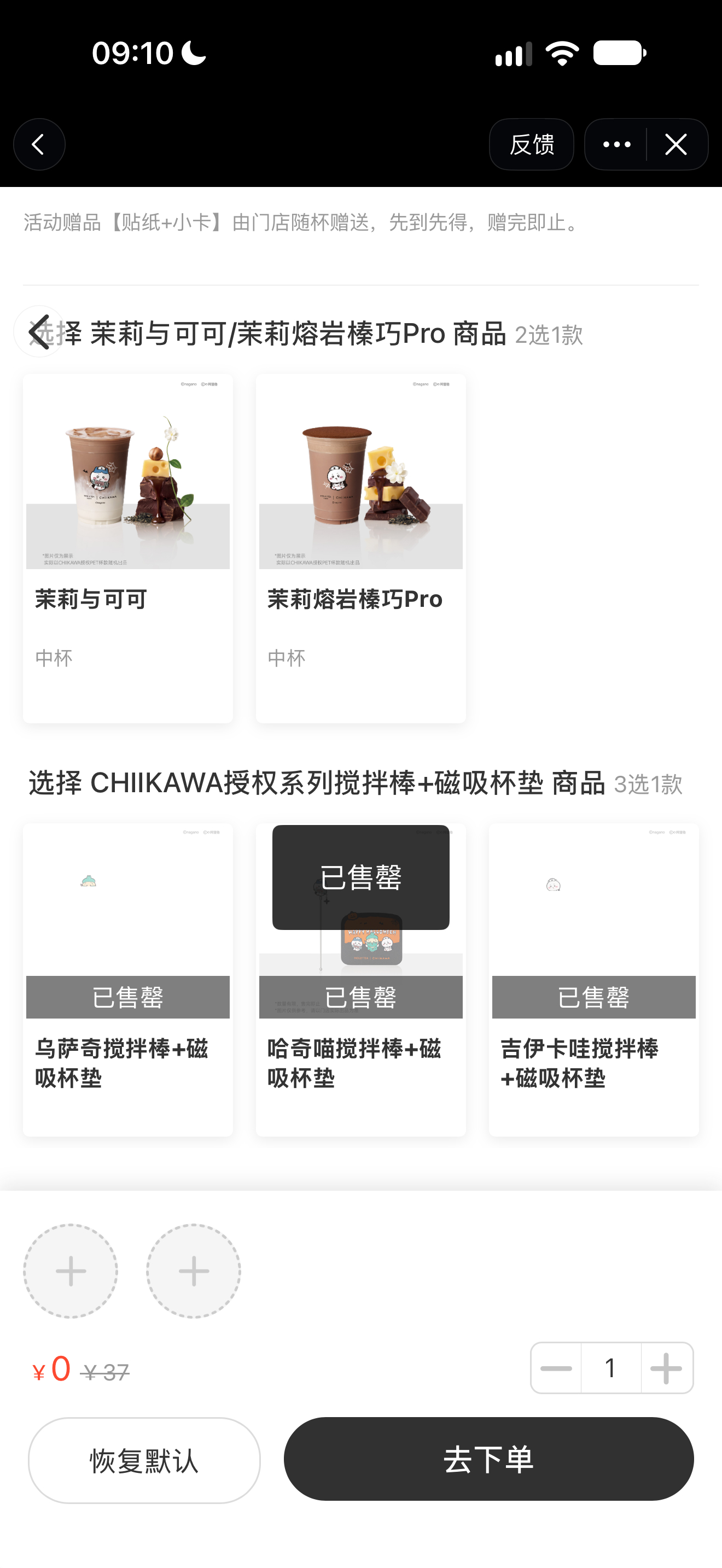 茉莉奶白我恨你我只是个想要小八搅拌棒的小女孩[泪] ​​​